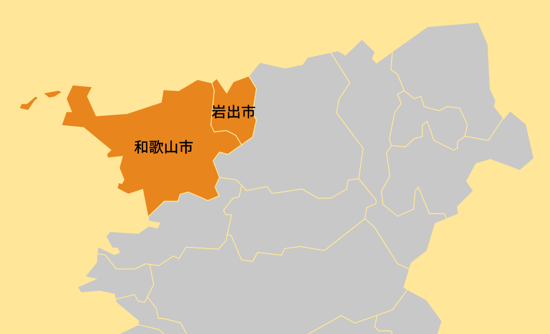 和歌山市全域・岩出市をカバー